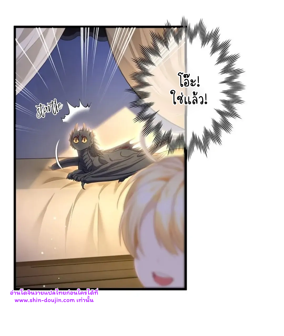 i was reborn as his highness the prince’s little evil dragon EP 12